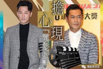 疫情殺入影壇！林峯新片爆恐慌　古天樂檢測定驚