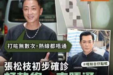 古天樂發文報平安？喬欣為五年前的事發文道歉？賈乃亮太大意了？
