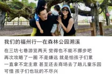 朱丹曬一家四口出遊照，與老公牽手秀恩愛，周一圍照顧兒女有擔當