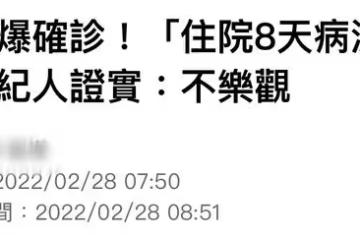 65歲港星養老院內確診新冠,住院8天病情嚴重惡化,靠呼吸機度日