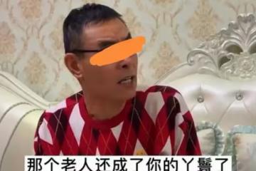 女兒請公公婆婆來吃飯被父親訓斥，父親：人家又不是你的丫鬟