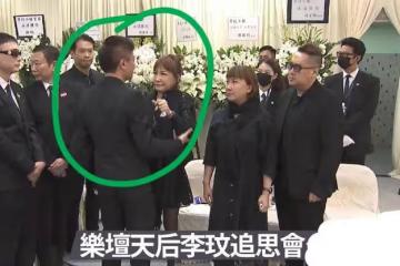 李玟追思會突發意外：直播結束忘關麥，姐姐怒斥李玟老公害死李玟