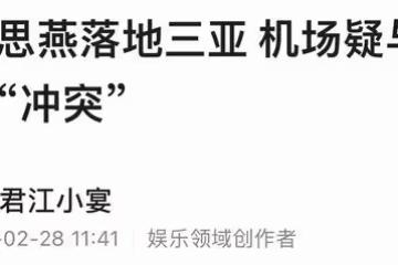 杜江機場發脾氣！情緒激動與醫護起爭執，被霍思燕猛推兩把才離開
