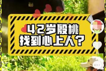 42歲殷桃夜會神秘男被疑新戀情，深情擁抱顯親密，網友曝男方身份