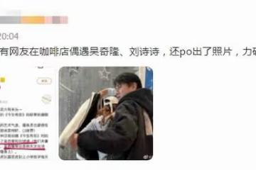 吳奇隆劉詩詩被偶遇！男方貼心為女方披外套，無名指婚戒太搶眼