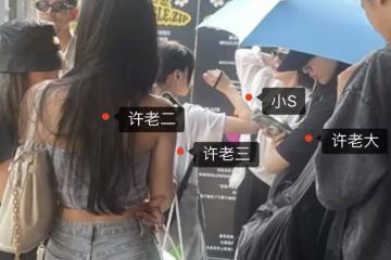 小S曬韓國度假照,帶婆婆和媽媽同行,婆婆一臉冷漠疑眼眶有淚