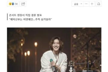 (曾經的)韓劇男神演唱會上官宣結婚!太敢了