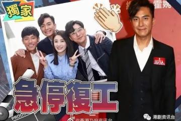 TVB電視城染疫風波|《法言人》急停復廠 馬國明:要再等通知