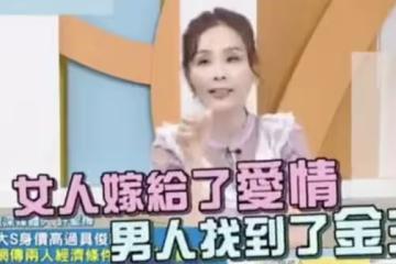 具俊曄承認抱大S上廁所,首曝與大S20年後重逢畫面,大S嬌羞捧臉