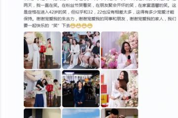 朱丹曬全家福慶42歲生日,與周一圍素顏出鏡,夫妻同款褶子好真實