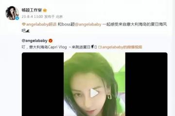 黃曉明捐款100萬！baby卻跟賈世凱義大利度假對他「坦誠相待」