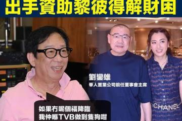 老戲骨做完手術後復工被拒，TVB高層的決策是善是惡？