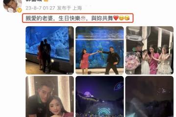 郭富城曬全家福為嬌妻慶生,高調示愛對方,方媛被指眼神里沒光了