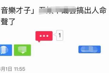 女星曝音樂才子在外偷腥使人墮胎，網猜某天王，本人回應無聊至極