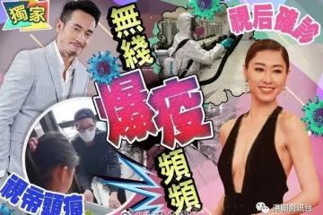 突發!TVB人氣花旦今日確診,同居演員24小時戴罩