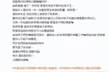 賈靜雯「88節」曬照表白修杰楷,一家四口同框咘咘波妞黑出新高度