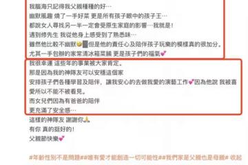 賈靜雯父親節追憶父親,曬全家福大讚修杰楷,咘咘波妞顏值變化大