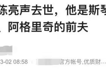 斯琴高娃三婚丈夫癌症去世！臨終時愛妻陪伴在側，兩人婚後未生子