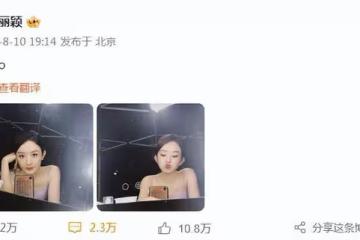 35歲趙麗穎曬賣萌自拍,嘟嘴表情可愛似少女,弔帶裙穿搭美翻了