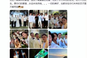 張一山曬與竇驍何超蓮婚禮合影,與陳柏霖等見證最美好的愛情
