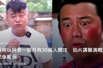 陳百祥開通社交帳號,拍視頻狂贊自己,稱演配角片酬跟主角一樣多
