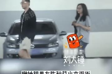 張靚穎攜男友外出逛街,素顏不洗頭似路人大媽,拍拖5年仍不結婚