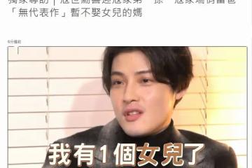 恭喜!寇世勛兒子宣布已當爸,寶寶滿1歲半,卻仍不娶相戀7年女友