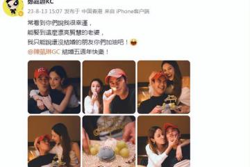 鄭嘉穎慶結婚5周年,靠在小21歲嬌妻懷中大秀恩愛,甜蜜似熱戀