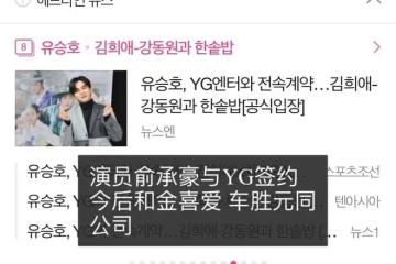 著名童星出身實力派男演員簽約YG!他的新旅程即將開啟