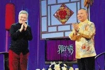 閒聊 德雲社與本山傳媒的對比，郭德綱與趙本山誰更勝一籌呢