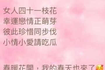 40歲Selina官宣戀情!與小7歲鮮肉談姐弟戀,兩人大街上挽手膩歪