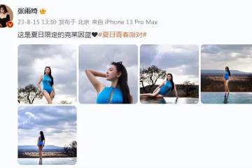 張雨綺曬出遊照，罕穿泳裝秀火辣身材，蜂腰長腿迷人養眼