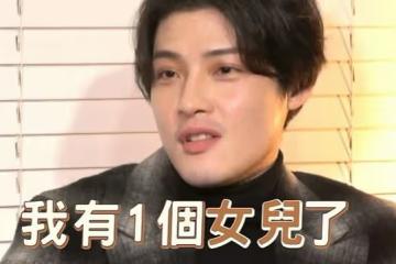 38歲男星偷偷當爸!戀愛7年女兒1歲仍不願結婚,稱與女友還需磨合