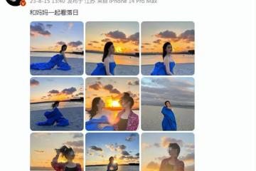 張馨予帶媽媽海邊看日落,張媽媽扎馬尾活力滿滿,母女同框像姐妹