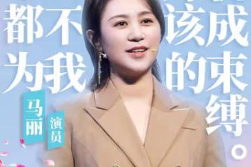 馬麗表白小自己10歲的老公，夫妻之間年齡差距多大合適？