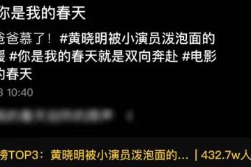 黃曉明拍戲太敬業,主動要求被泡麵潑滿臉,耐心安撫小演員顯父愛