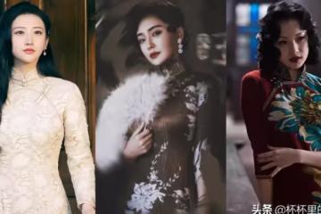 外國人評選最美旗袍美人!宋軼第八,景甜第六,秦嵐沒進前三名