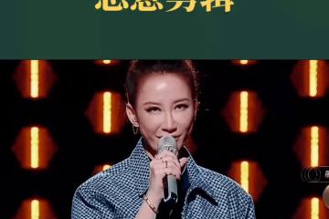 甄妮痛批《好聲音》：參加的每一位都欠缺良知不擇手段！劉德華早就說了大實話