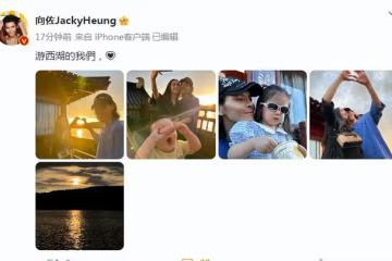 向佐郭碧婷帶娃游西湖，夫妻看日出恩愛比心，倆兒女被養得肉嘟嘟