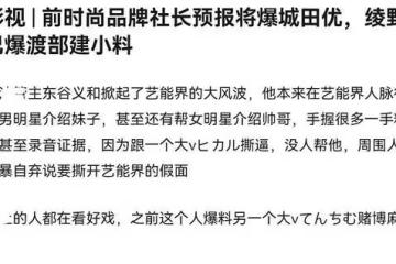 外網曝大瓜!業內自曝給日韓明星拉皮條,涉及近百人,多人違法