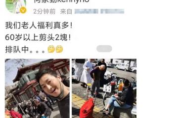 何家勁街上排隊享受老人福利,剪髮只需2元,62歲仍凍齡似小伙