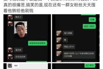 百萬粉網紅被曝劈腿多人!遭控訴騙錢騙感情,疑曝酒店照混亂不堪