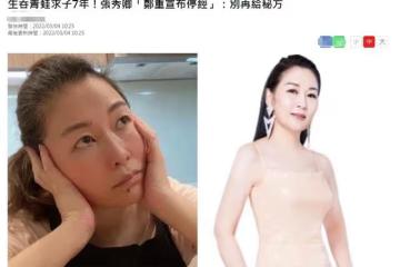 51歲知名女星宣告停經，為小12歲丈夫拼子7年，曾吞青蛙喝老鼠湯