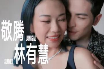 蕭敬騰與50歲未婚妻合體登封，老蕭擁著林有慧滿臉溫柔，太甜了