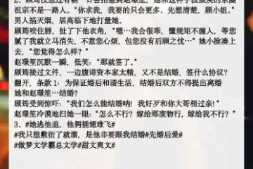 旗袍美女最愛文章：《婚後肆愛》旗袍美女VS偏執腹黑大佬