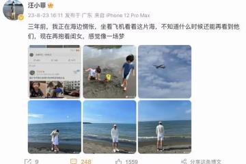 汪小菲返台帶娃故地重遊，在海邊抱著女兒，小玥兒被指神態不情願