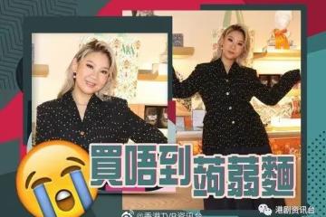 極速瘦20磅 鄭欣宜「盲搶炎」下買不到能吃的食物