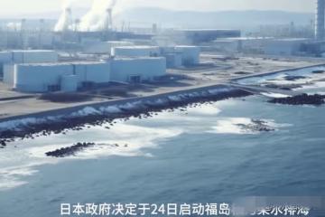 一場核污水,把矢野浩二的愛國之心暴露無遺!網友憤怒:希望你能制止愚蠢行為