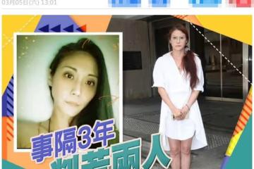 港姐劉綽琪被指骨瘦如柴!本人卻嫌不夠瘦,喪夫後自曝有人格障礙