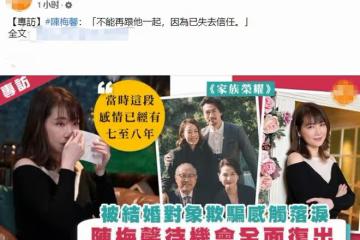 溫兆倫前女友宣布全面復出，哭訴曾被未婚夫背叛！53歲單身沒兒女